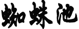 31省份新增本土确诊124例天津41例